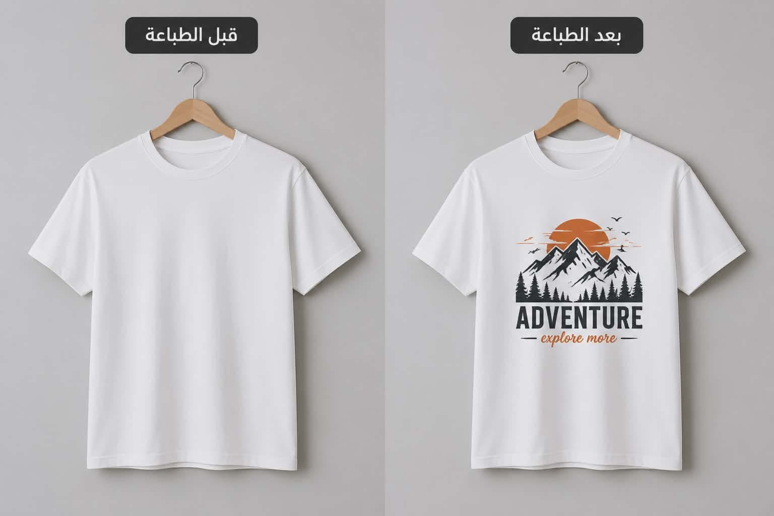 طباعة حرارية لقميصك بالتصميم الذي يتاسب ذوقف